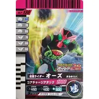 Ganbaride - Kamen Rider OOO
