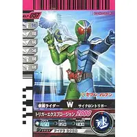 Ganbaride - Kamen Rider W