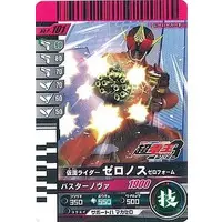 Ganbaride - Kamen Rider Den-O / Kamen Rider Zeronos