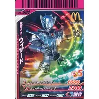 Happy Meal toy - Ganbaride - Kamen Rider Wizard