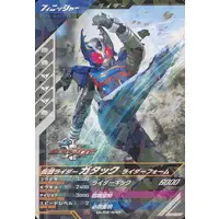 Ganbarizing - Kamen Rider Kabuto / Kamen Rider Gatack