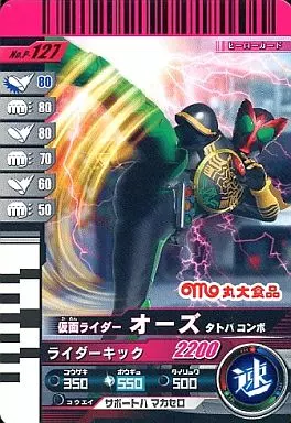 Ganbaride - Kamen Rider OOO / Kamen Rider OOO (Character)
