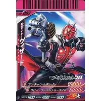 Ganbaride - Kamen Rider Wizard
