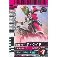 Ganbaride - Kamen Rider Decade