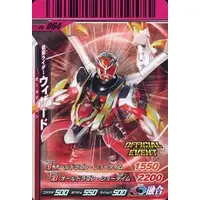 Ganbaride - Kamen Rider Wizard