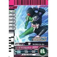Ganbaride - Kamen Rider W / Kamen Rider Double