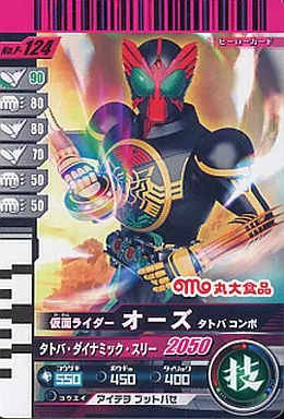 Ganbaride - Kamen Rider OOO / Kamen Rider OOO (Character)