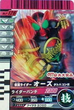 Ganbaride - Kamen Rider OOO / Kamen Rider OOO (Character)