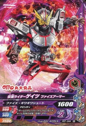 Ganbarizing - Kamen Rider Zi-O / Kamen Rider Geiz