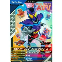 Ganbarizing - Ganba Legends - Kamen Rider Gavv