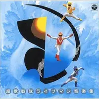 CD - Soundtrack - Choujuu Sentai Liveman