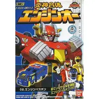 Trading Figure - Engine Sentai Go-Onger