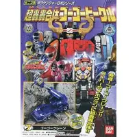 Minipla - GoGo Sentai Boukenger