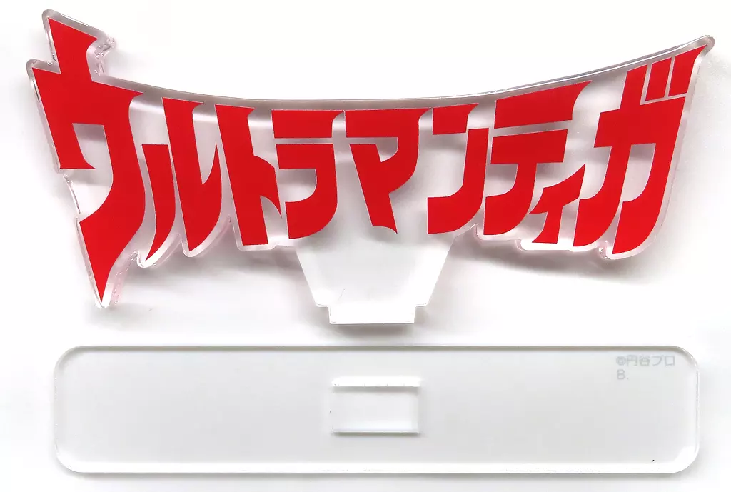 Acrylic Logo Display EX - Ultraman Tiga / Ultraman Tiga (Character)