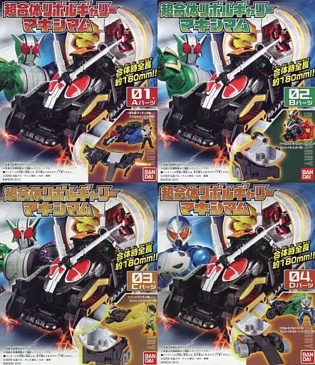 Mascot - Kamen Rider W / Revolgarry & Kamen Rider Accel & Hardboilder