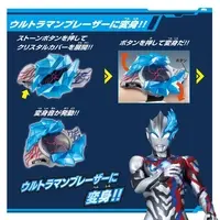 Transformation Item (Ultraman) - Ultraman Blazar