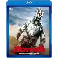 Blu-ray - Godzilla / Mechagodzilla