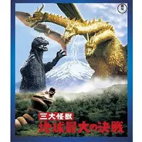 Blu-ray - Godzilla / King Ghidorah