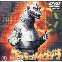 DVD - Godzilla / Mechagodzilla