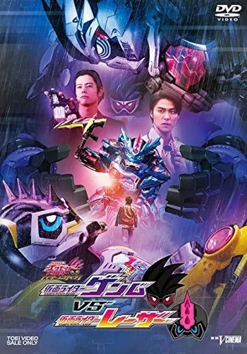 DVD - Kamen Rider Ex-Aid / Kamen Rider Lazer & Kamen Rider Genm