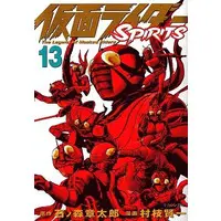 Book - Kamen Rider Spirits