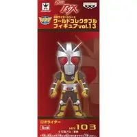 World Collectable Figure - Kamen Rider Black RX / Kamen Rider Black RX (Character)