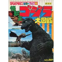 Book - Godzilla