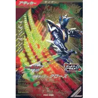 Ganbarizing - Ganba Legends - Kamen Rider Build / Kamen Rider Cross-Z