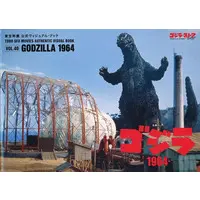 Book - Godzilla