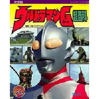 Book - Ultraman Great