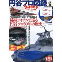 Book - Ultraseven