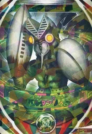 Ultraman Fusion Fight! - Ultraman / Alien Baltan