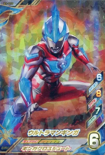 Ultraman Fusion Fight! - Ultraman Ginga / Ultraman Ginga (Character)