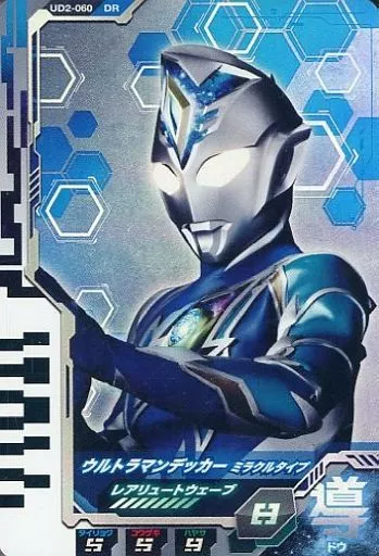 Ultraman Fusion Fight! - Ultraman Decker / Ultraman Decker (Character)