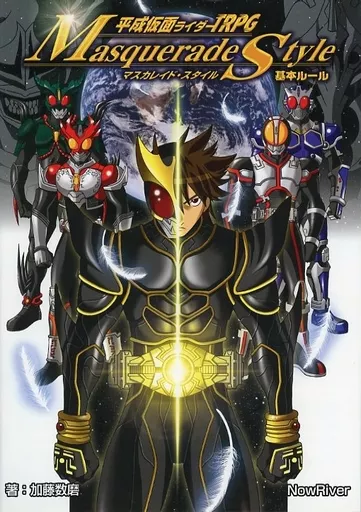 Board Game - Kamen Rider Agito