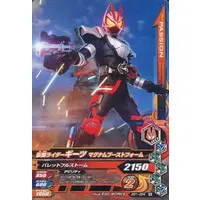 Ganbarizing - Kamen Rider Geats / Kamen Rider Geats (Character)