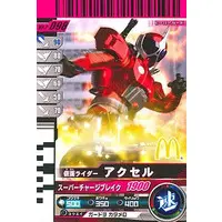 Happy Meal toy - Ganbaride - Kamen Rider W / Kamen Rider Accel