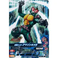Ganbarizing - Kamen Rider Amazons / Kamen Rider Amazon Omega