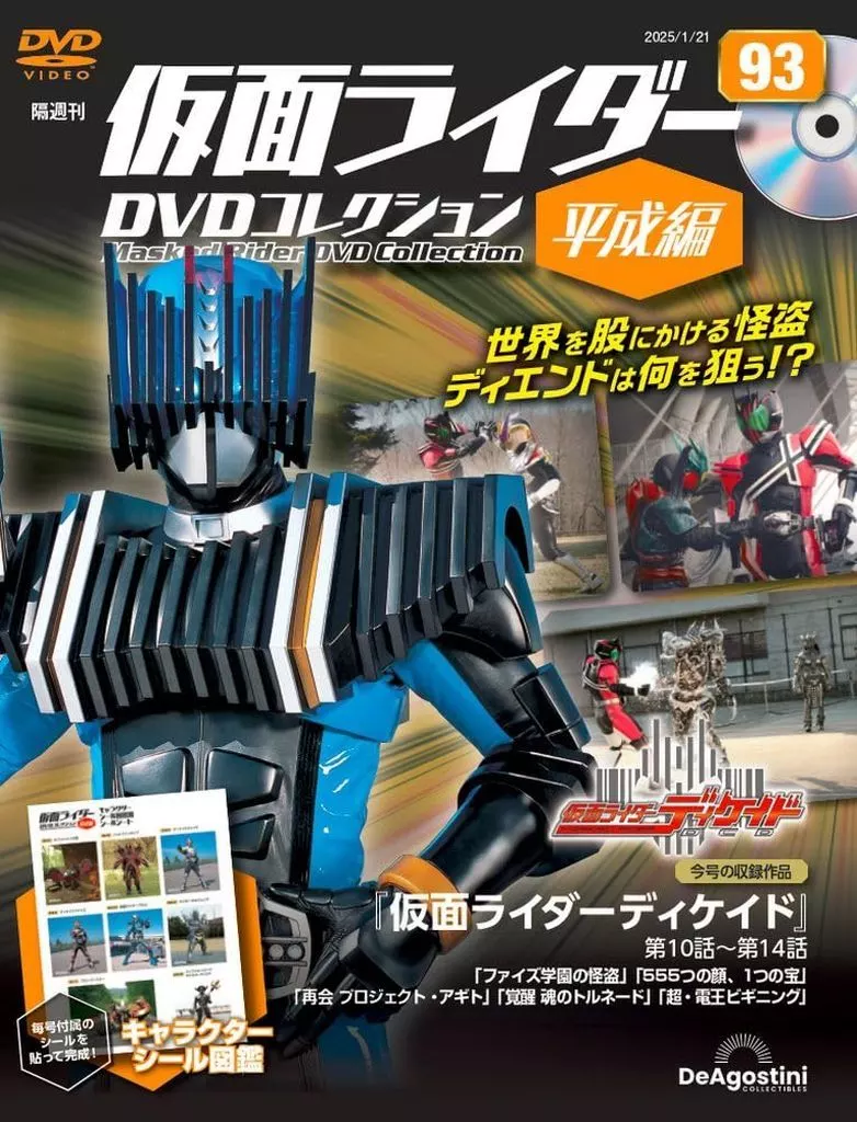 Book - Kamen Rider DVD Collection