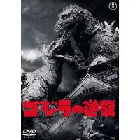DVD - Godzilla / Anguirus