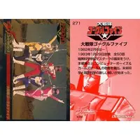 Trading Card - Dai Sentai Goggle V