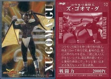 Trading Card - Kamen Rider Kuuga / Xu·Goma·Gu