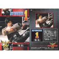 Trading Card - Kamen Rider Kuuga