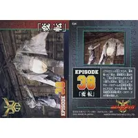 Trading Card - Kamen Rider Kuuga