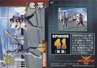 Trading Card - Kamen Rider Kuuga