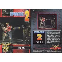 Trading Card - Kamen Rider Kuuga