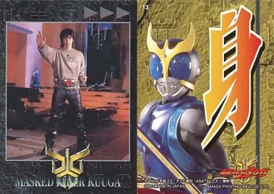 Trading Card - Kamen Rider Kuuga