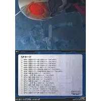 Trading Card - Kamen Rider The First