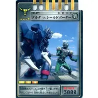 Trading Card - Kamen Rider Ryuki / Kamen Rider Zolda