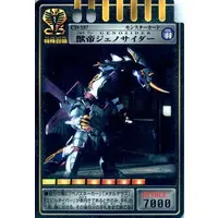 Trading Card - Kamen Rider Ryuki